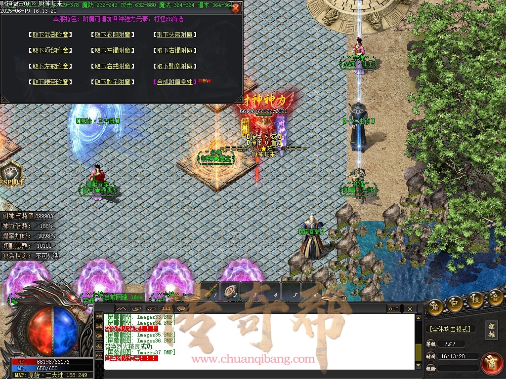 28-1679财神归来II-微变攻速-单职业-带假人-背包神器-财神赐福-自动回收-GOM引擎/ESP插件-SD插件