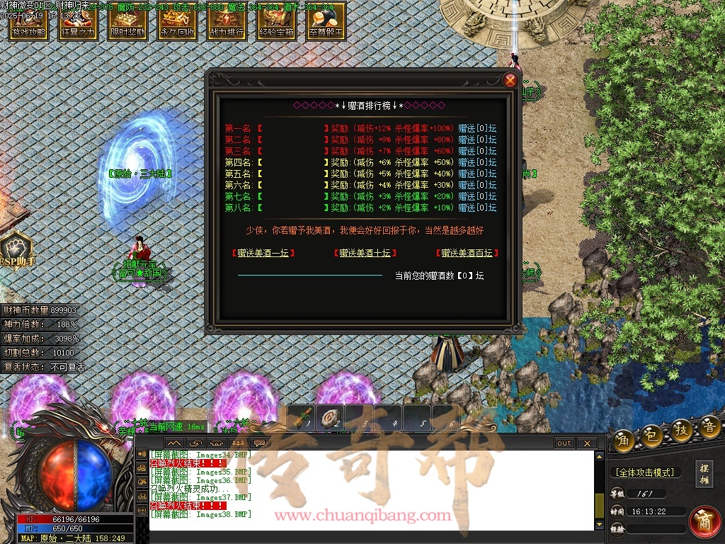 28-1679财神归来II-微变攻速-单职业-带假人-背包神器-财神赐福-自动回收-GOM引擎/ESP插件-SD插件