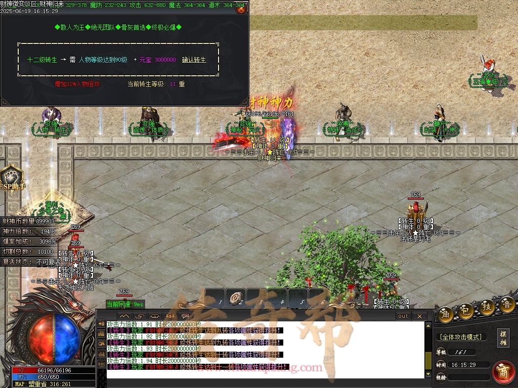 28-1679财神归来II-微变攻速-单职业-带假人-背包神器-财神赐福-自动回收-GOM引擎/ESP插件-SD插件