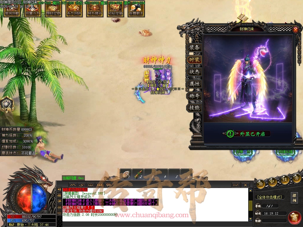 28-1679财神归来II-微变攻速-单职业-带假人-背包神器-财神赐福-自动回收-GOM引擎/ESP插件-SD插件