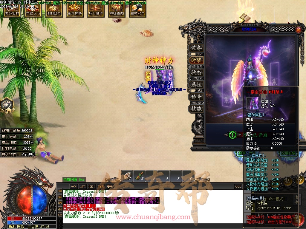 28-1679财神归来II-微变攻速-单职业-带假人-背包神器-财神赐福-自动回收-GOM引擎/ESP插件-SD插件