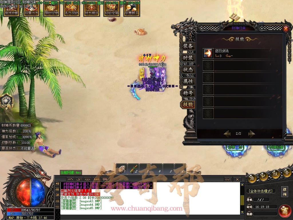28-1679财神归来II-微变攻速-单职业-带假人-背包神器-财神赐福-自动回收-GOM引擎/ESP插件-SD插件