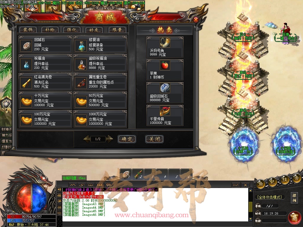 28-1679财神归来II-微变攻速-单职业-带假人-背包神器-财神赐福-自动回收-GOM引擎/ESP插件-SD插件
