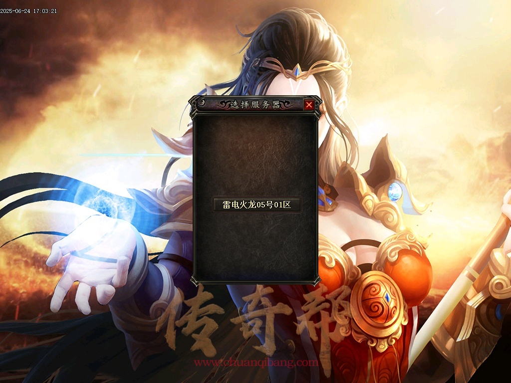 18-1748雷电火龙III-单职业-带假人-一键合成-货币兑换-自动回收-GOM引擎/ESP插件-SD插件