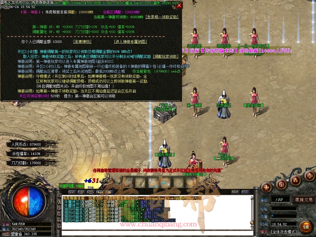 18-1748雷电火龙III-单职业-带假人-一键合成-货币兑换-自动回收-GOM引擎/ESP插件-SD插件