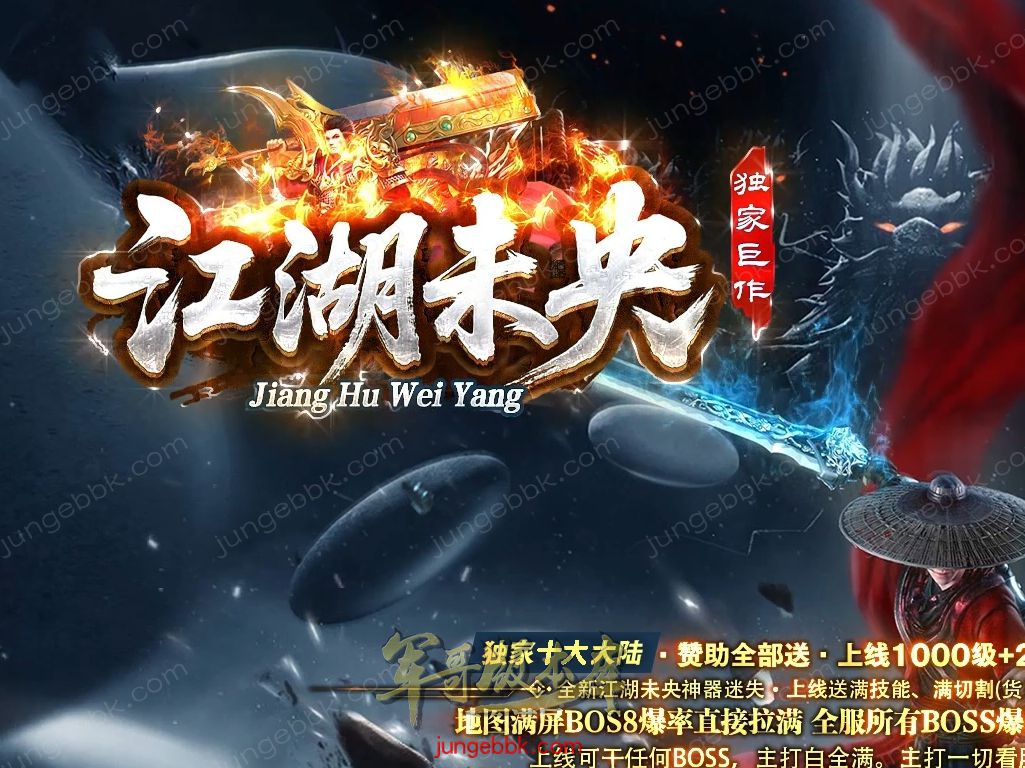 【福利下载】26-492独家05月江湖未央迷失无限刀单职业服务端-带假人-SD插件-自动回收-10大陆_GOM引擎