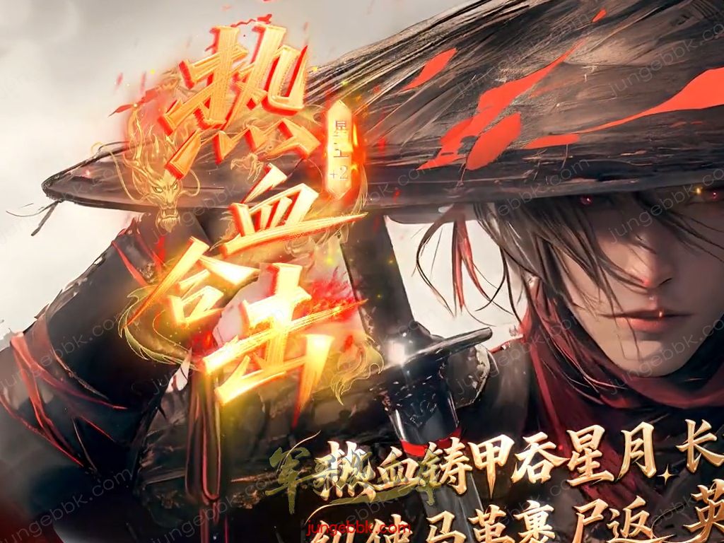 【付费购买】27-372独家09月1.80热血合击星王+2复古三职业传奇版本-带假人-自动回收-自动拾取_新BLUE引擎