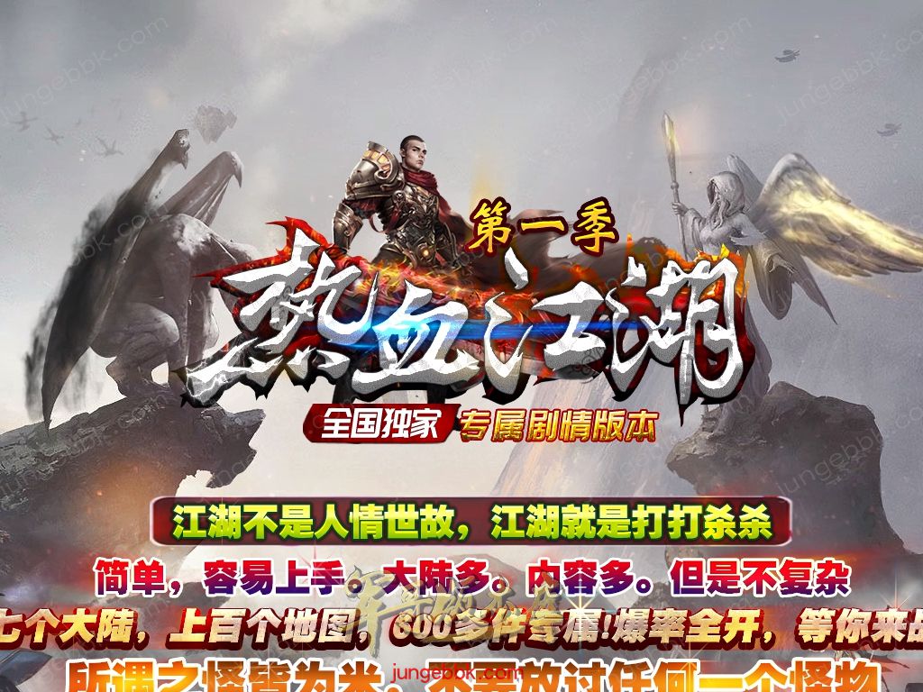 【付费购买】25-034独家11月热血江湖专属剧情神器无限刀单职业版本-智能假人-SD插件-自动回收_GOM引擎