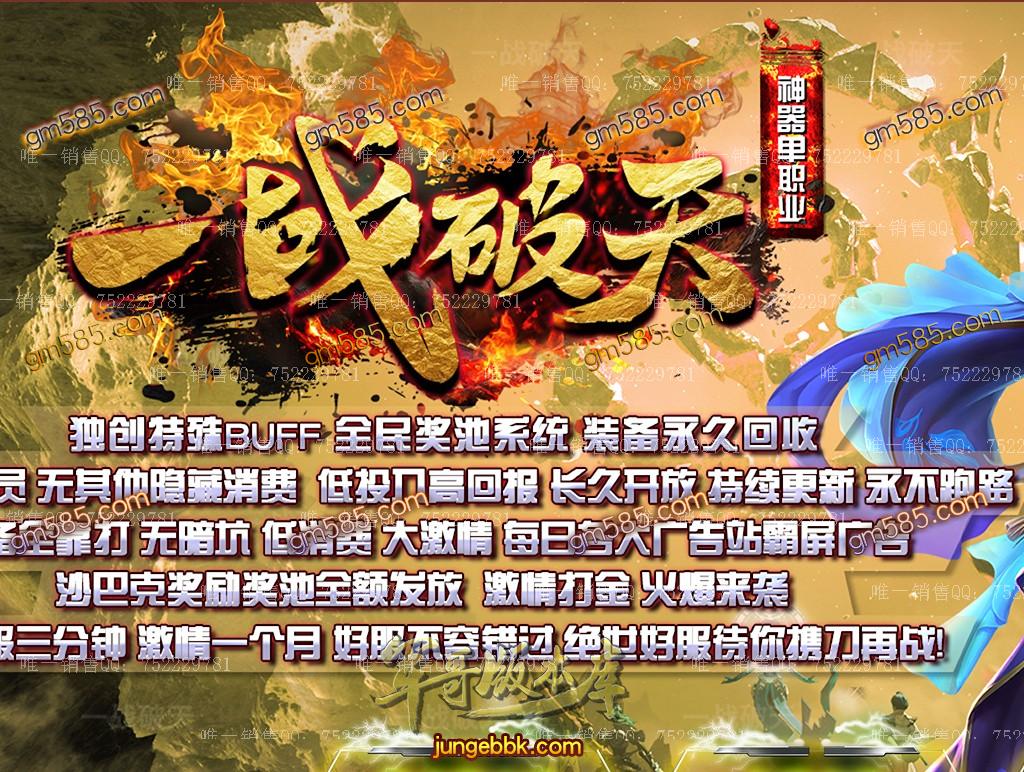【福利下载】17-340最新08月独家一战破天神器打打单职业版本-带假人-内功系统-神器专属_翎风引擎
