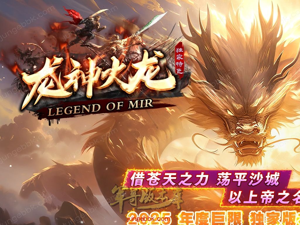 【付费购买】27-587独家10月1.85龙神火龙微变三职业客户端-智能假人-SD插件-自动回收-三大陆_GOM引擎