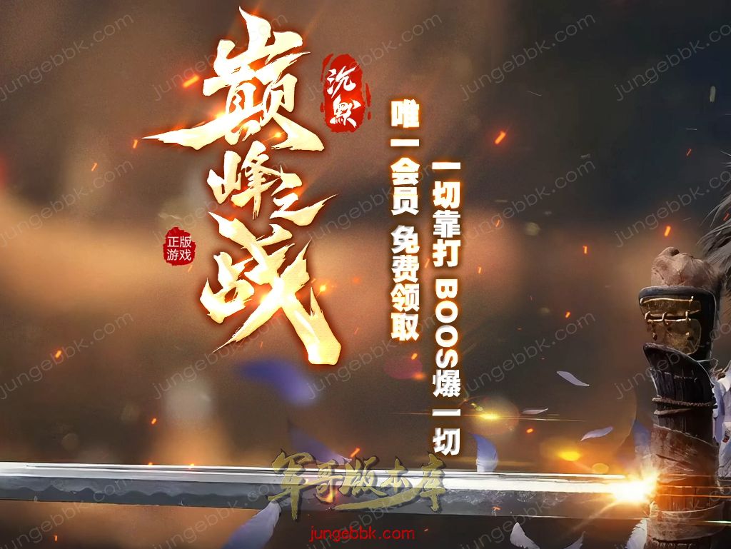 【付费购买】27-531独家09月巅峰之战沉默专属神器无限刀单职业版本-带假人-SD插件-自动回收-超多大陆_GOM引擎