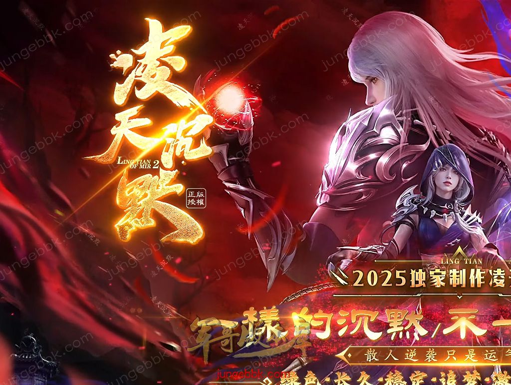 【福利下载】27-020独家07月凌天沉默剧情专属神器攻速单职业服务端-带假人-自动回收-六大陆_新GOM引擎
