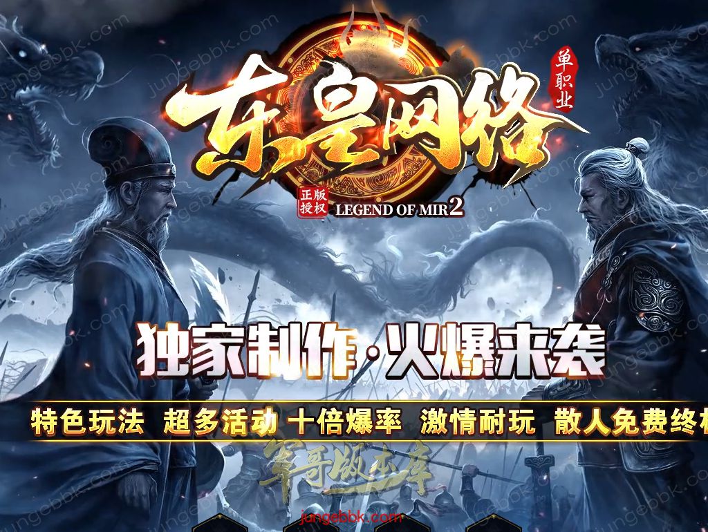 【付费购买】26-970独家07月东皇网络特色微变火龙专属单职业端-智能假人-SD插件-自动回收-五大陆_GOM引擎