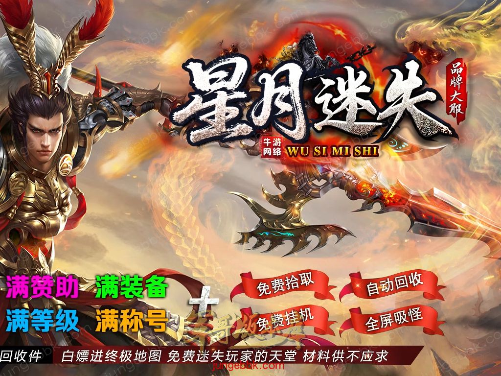 【付费购买】27-287独家08月星月迷失公益无限刀单职业客户端-带假人-SD插件-自动回收-六大陆_GOM引擎