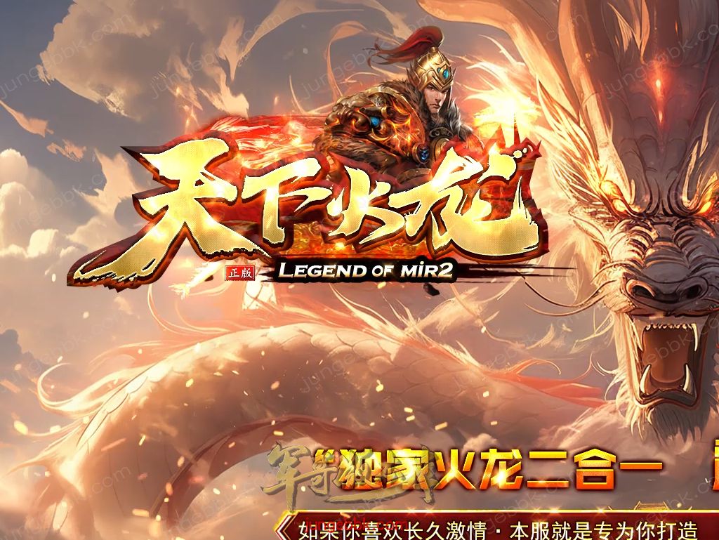 【付费购买】27-497独家09月天下火龙2合1微变无限刀单职业客户端-智能假人-SD插件-自动回收-三大陆_GOM引擎