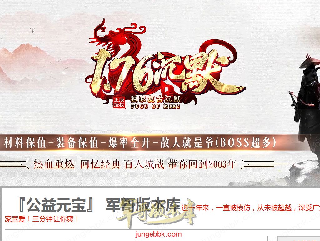 【付费购买】26-511独家05月1.76复古沉默公益养老三职业客户端-带假人-SD插件-三大陆_GOM引擎