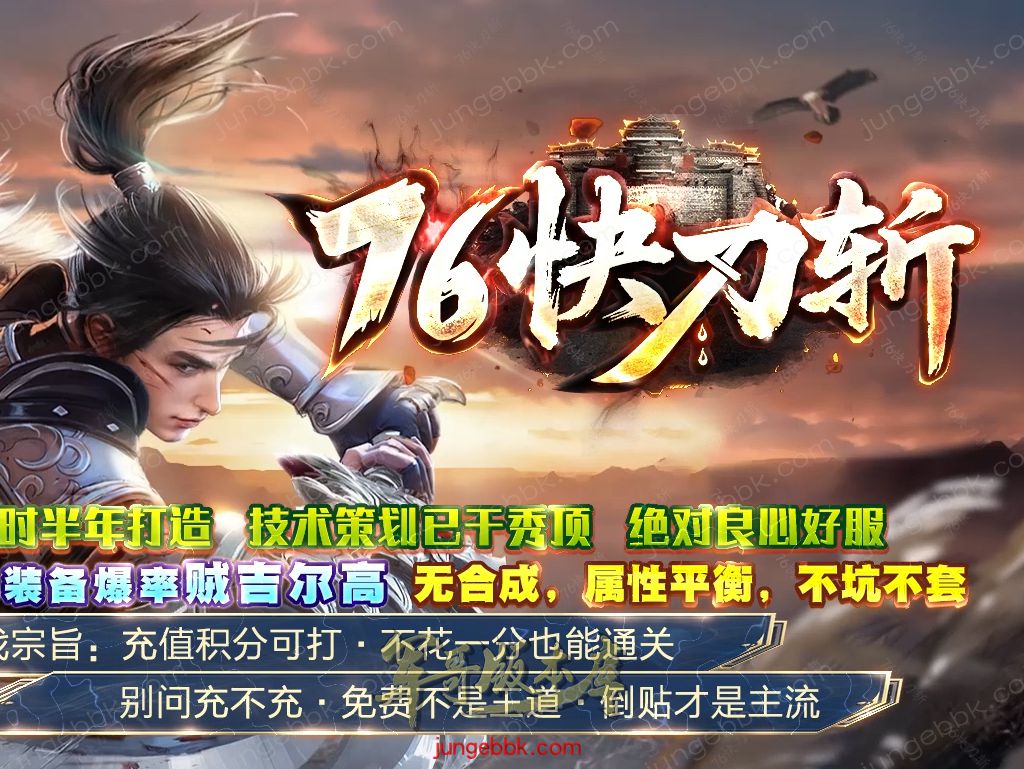 【付费购买】27-309独家08月1.76快刀斩神器无限刀单职业传奇服务端-智能假人-SD插件-自动回收_GOM引擎