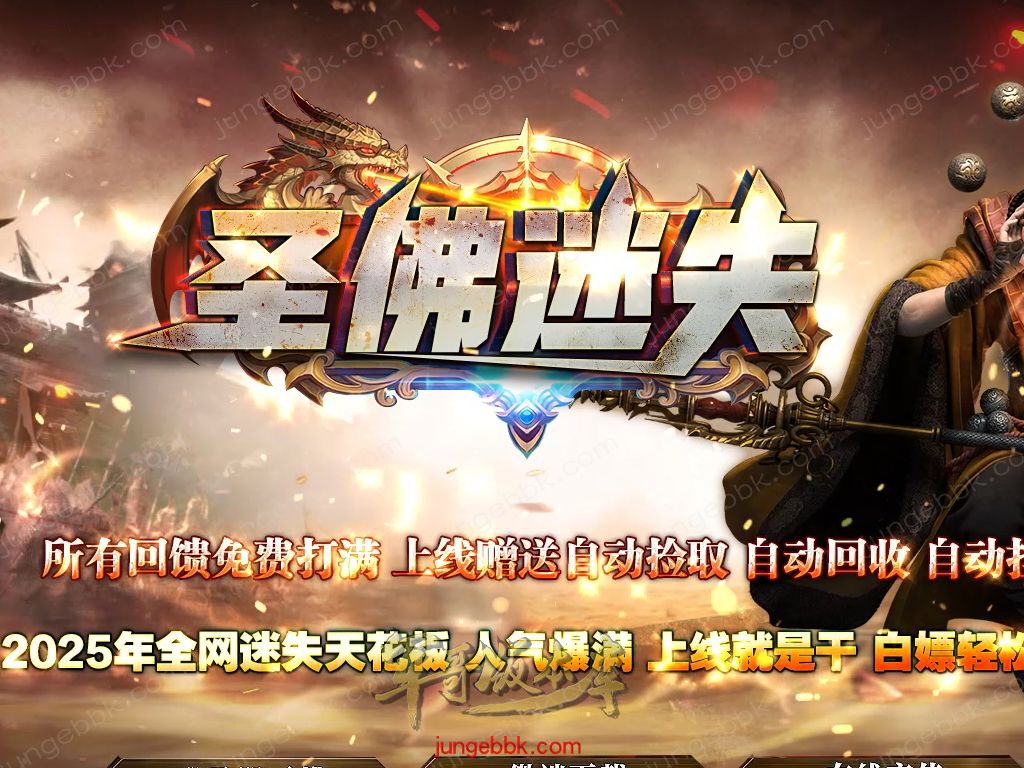 【付费购买】27-572独家10月圣佛迷失无限刀单职业服务端-带假人-SD插件-自动回收-13大陆_GOM引擎