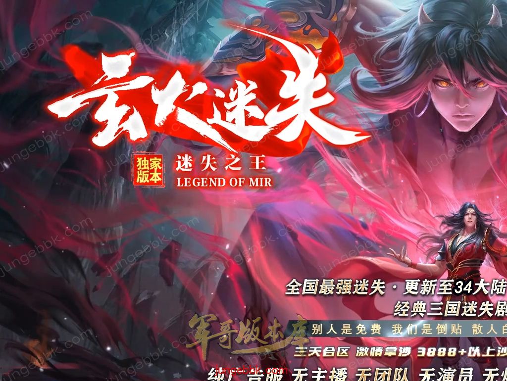 【付费购买】27-263精修08月玄火迷失之迷失之王无限刀单职业服务端-带假人-SD插件-自动回收-34大陆_GOM引擎