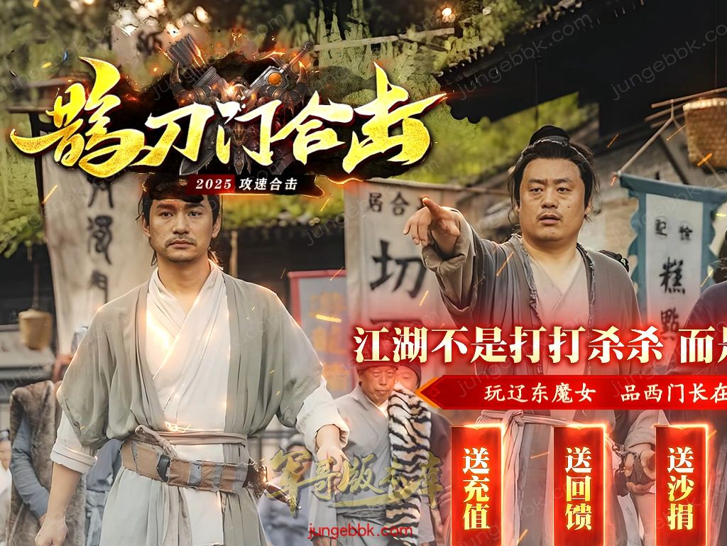 【付费购买】27-438独家09月1.80鹊刀门合击复古攻速三职业客户端-带光柱-自动回收-自动拾取-五大陆_新BLUE引擎
