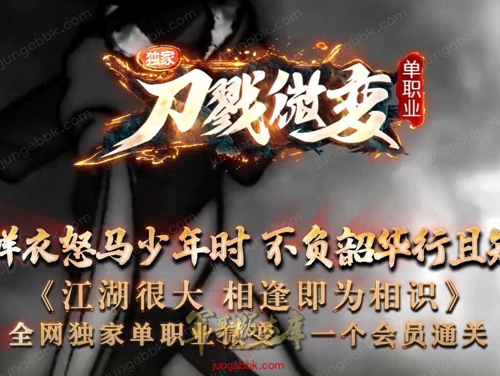 【付费购买】27-545独家10月刀戮微变专属神器单职业传奇服务端-智能假人-SD插件-自动回收-四大陆_GOM引擎