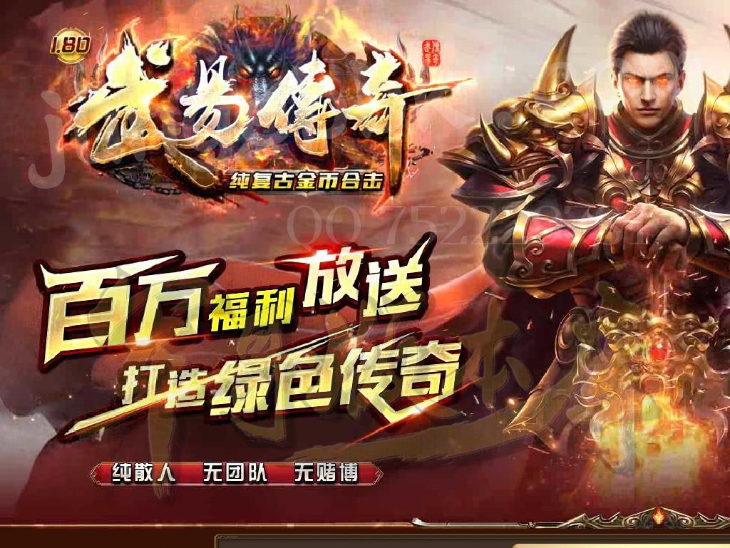 【福利下载】19-395最新01月独家1.80武易传奇·纯复古金币合击客户端-金条限购-任务发布_新BLUE引擎