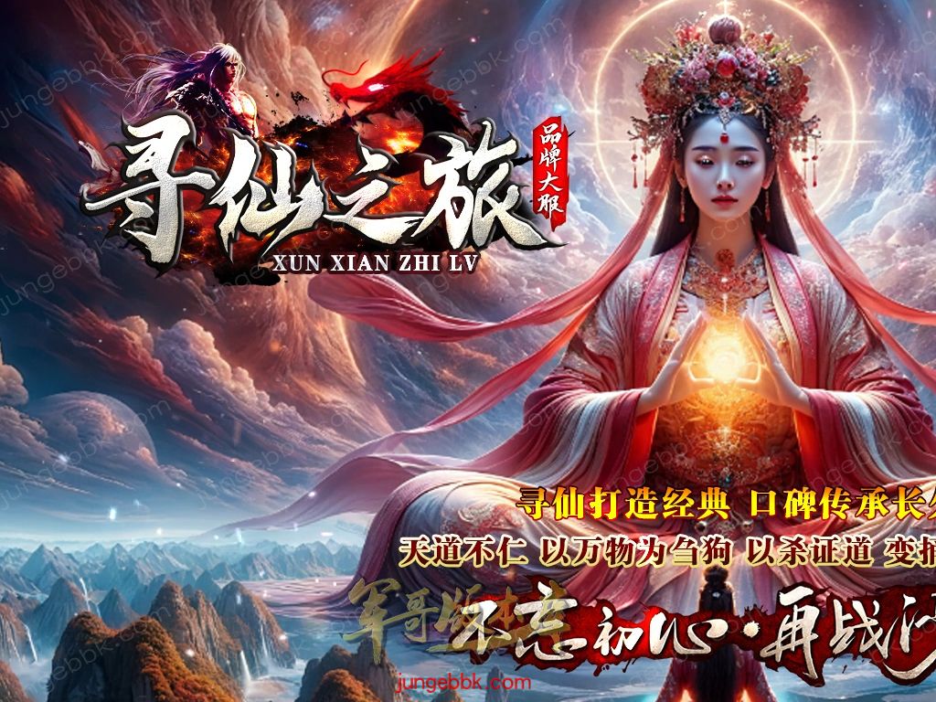 【福利下载】27-509独家09月寻仙之旅专属神器特色攻速单职业版本-智能假人-SD插件-自动回收-四大陆_GOM引擎