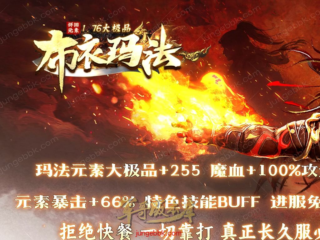 【付费购买】27-526独家09月怀旧元素1.76大极品布衣玛法无限刀三职业端-带假人-SD插件-自动回收-七大陆_GOM引