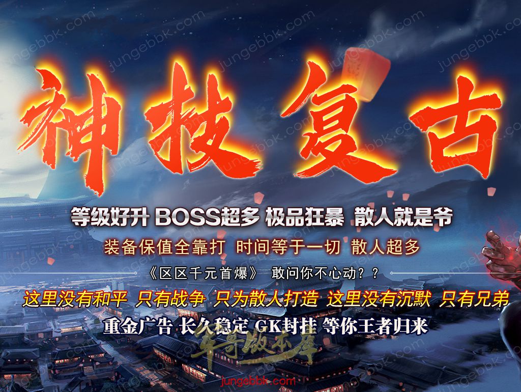 【福利下载】25-419精修12月神技复古攻速三职业传奇服务端-智能假人-自动回收-自动拾取_翎风引擎