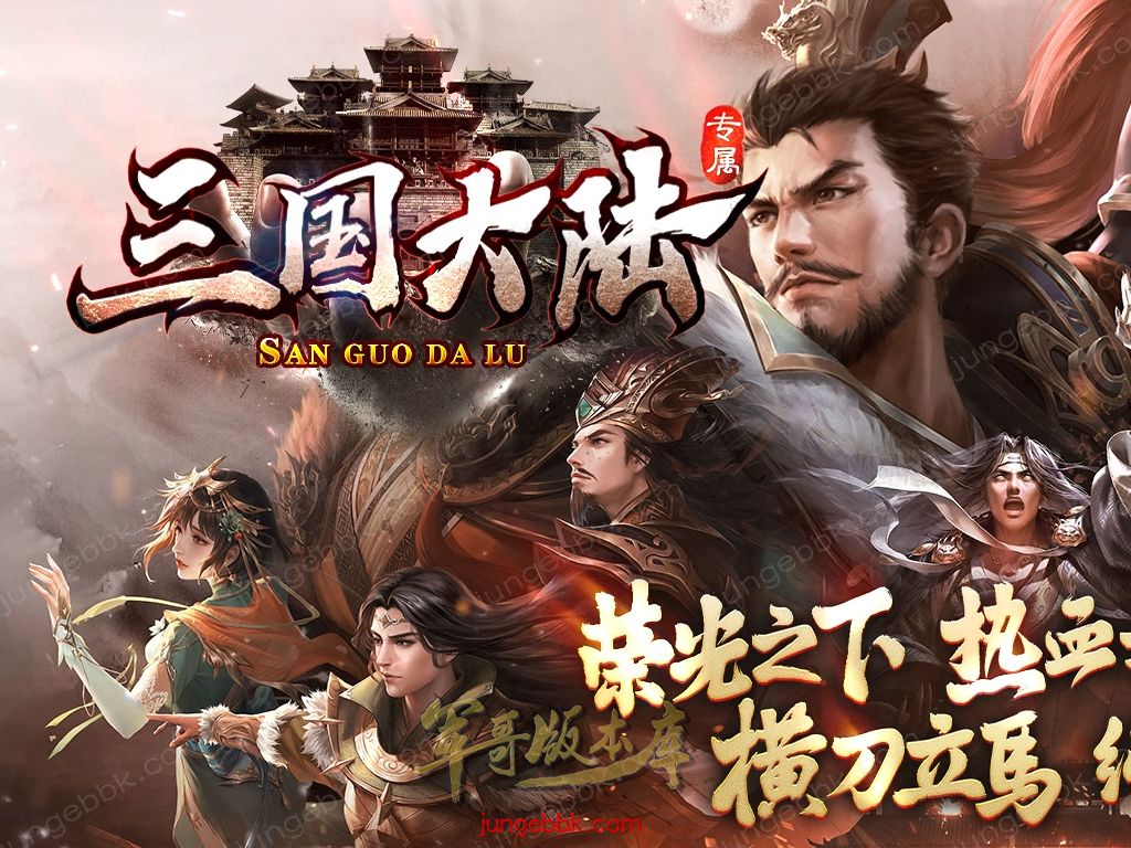 【付费购买】27-565独家10月三国大陆专属神器公益单职业服务端-智能假人-自动回收-18大陆_新GOM引擎