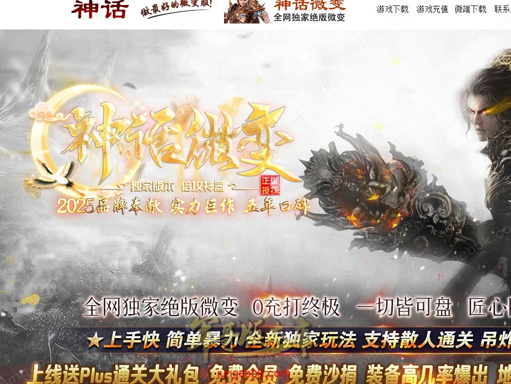 【付费购买】27-569独家10月神话微变BUFF神器攻速无限刀单职业版本-智能假人-SD插件-自动回收-四大陆_GOM引擎