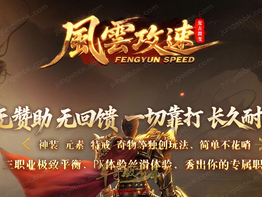 【付费购买】27-416独家09月風雲攻速复古微变元素特戒三职业版本-智能假人-SD插件-自动回收_GOM引擎