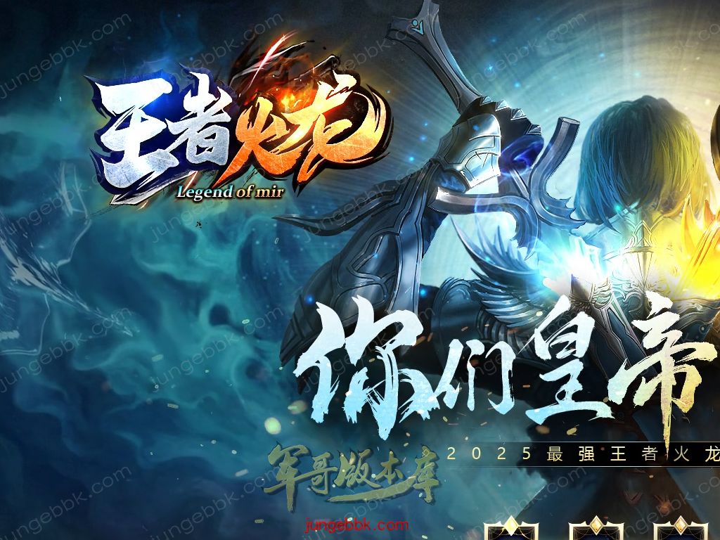 【付费购买】27-525独家09月1.80最强王者火龙微变单职业客户端-带假人-SD插件-自动回收-三大陆_GOM引擎