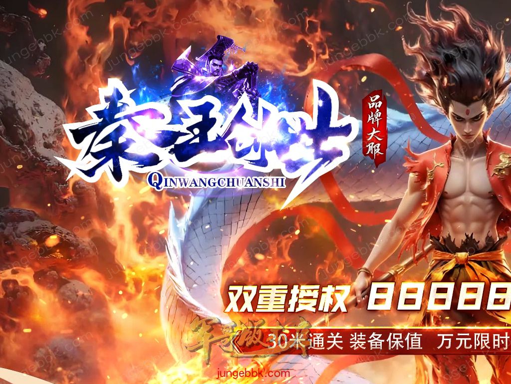 【付费购买】27-069独家08月秦王创世BUFF迷失神器攻速单职业客户端-智能假人-SD插件-六大陆_GOM引擎