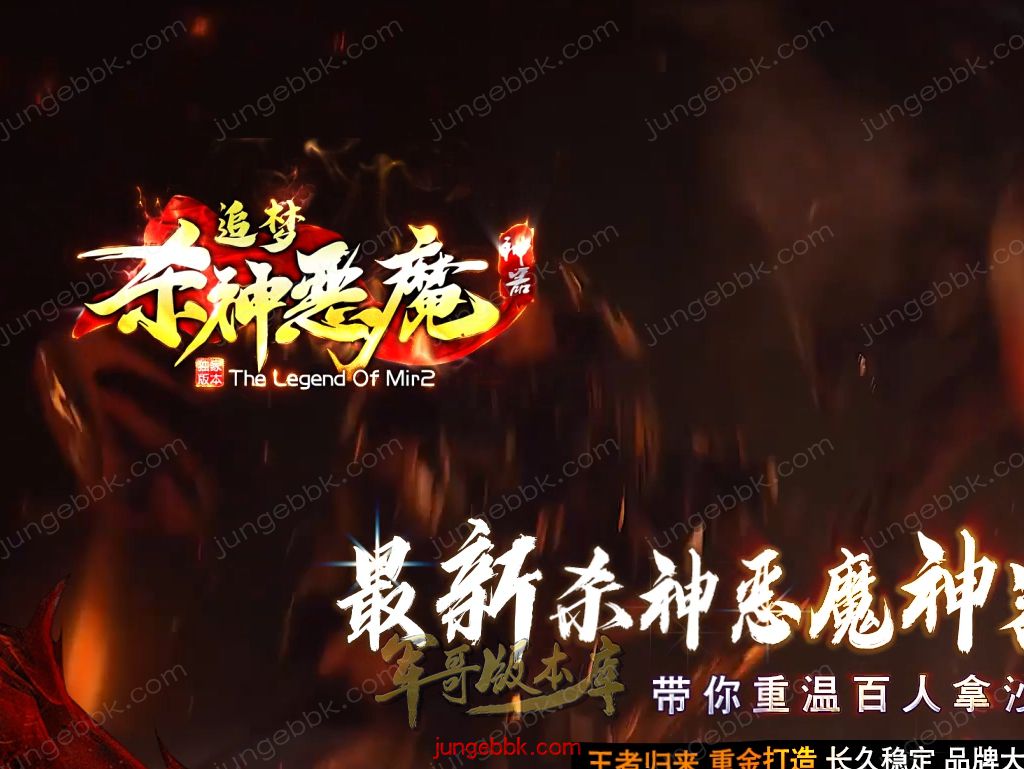 【福利下载】25-995独家03月追梦杀神恶魔神器篇攻速单职业客户端-智能假人-SD插件-自动回收_GOM引擎