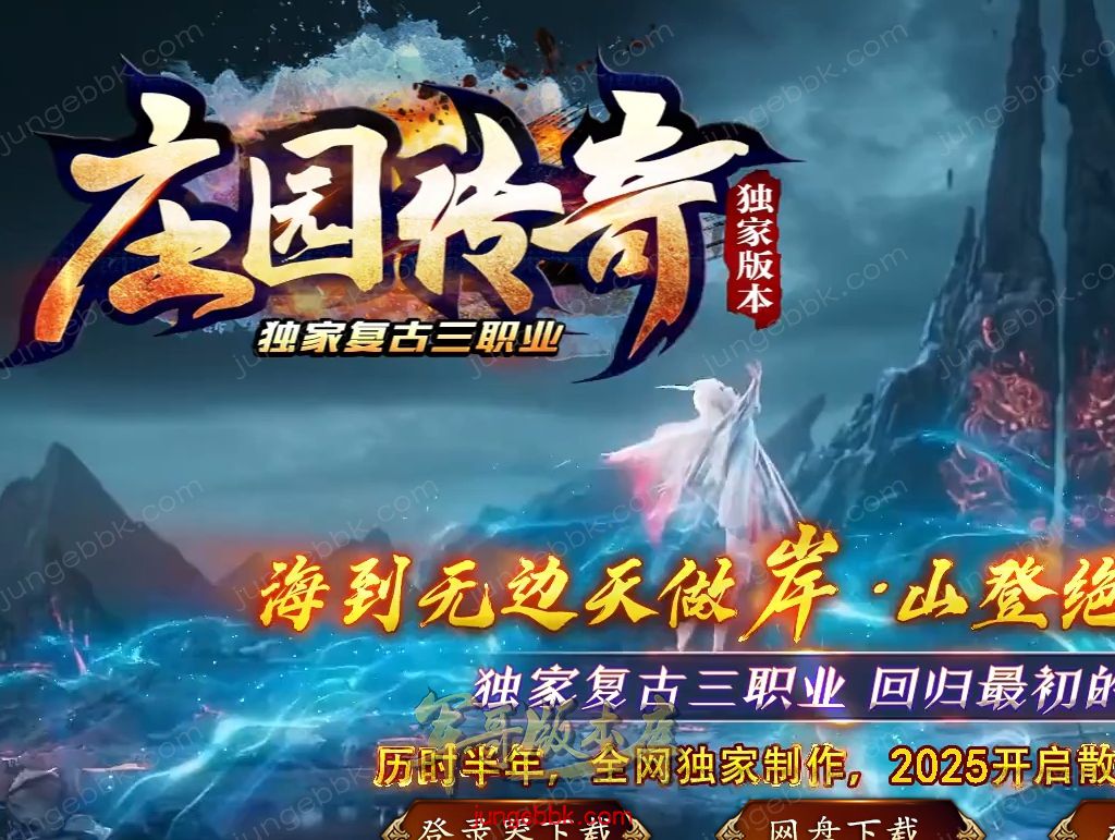 【付费购买】27-204独家08月庄园冰雪传奇复古微变三职业传奇服务端-带假人-SD插件-自动回收 _GOM引擎