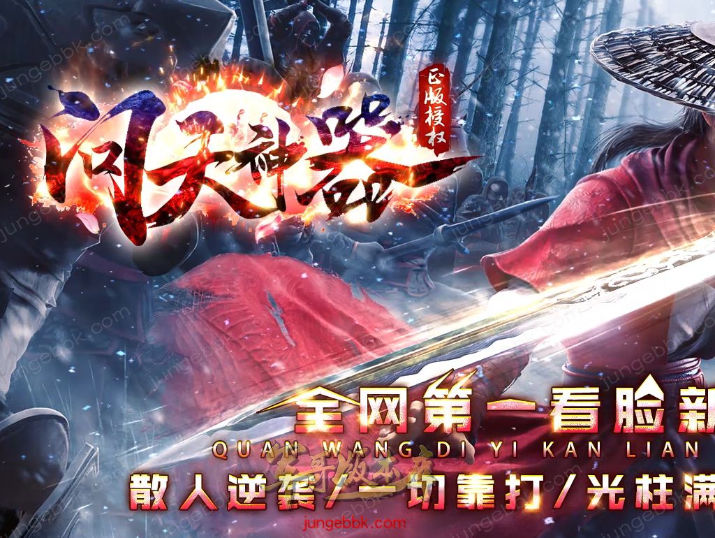 【付费购买】27-445独家09月问天神器新大陆专属攻速无限刀单职业版本-带假人-SD插件-自动回收-四大陆_GOM引擎
