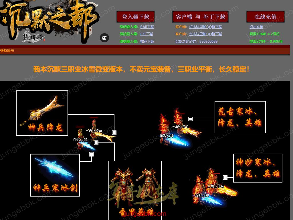 【付费购买】25-236独家12月沉默之都第六季五大陆复古三职业版本-带假人-自动回收-自动拾取_翎风引擎