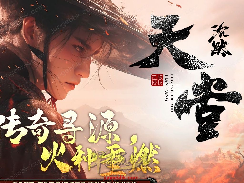 【付费购买】27-590独家10月天堂沉默神器攻速无限刀单职业传奇客户端-带假人-神将-自动回收-六大陆_翎风引擎