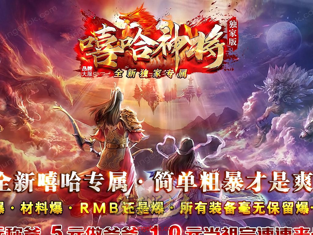 【付费购买】26-820独家06月嘻哈神将攻速神器单职业传奇客户端-带假人-SD插件-自动回收-四大陆_GOM引擎