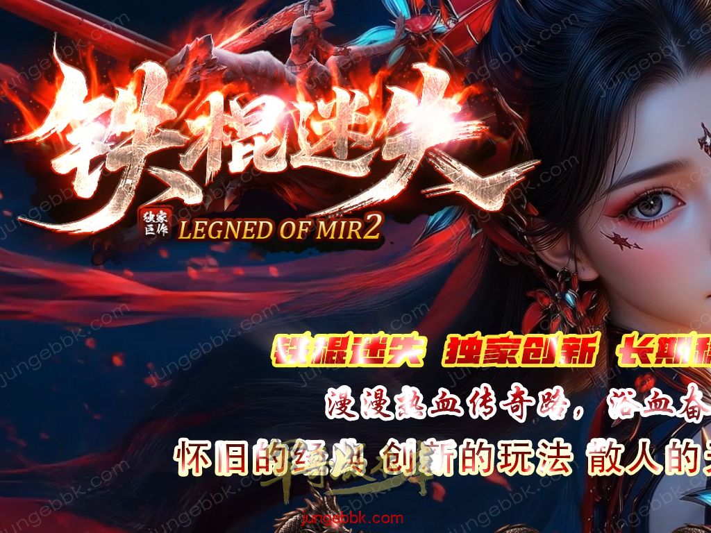 【付费购买】27-539独家10月铁棍迷失超变无限刀单职业服务端-智能假人-SD插件-自动回收-四大陆_GOM引擎