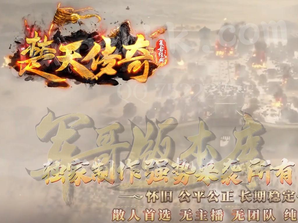 【福利下载】23-260独家1.76楚天传奇暗黑三职业复古传奇版本-带假人-SD插件-自动回收_GOM引擎