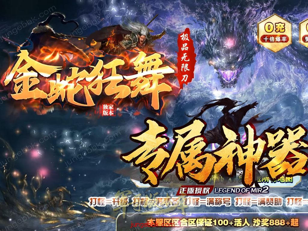 【付费购买】27-108独家08月金蛇狂舞专属神器光速无限刀单职业客户端-智能假人-自动回收-五大陆_翎风引擎