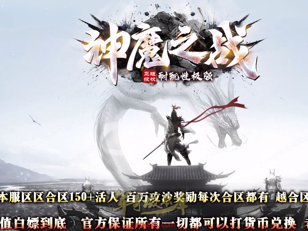 【付费购买】23-724独家03月神魔之战大极品单职业迷失客户端-带假人-SD插件-自动回收_GOM引擎