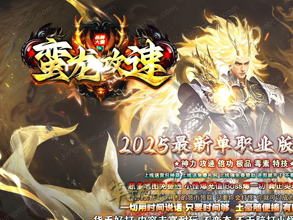 【付费购买】27-414独家09月蛮龙攻速无限刀神器单职业传奇服务端-带假人-SD插件-自动回收-五大陆_GOM引擎