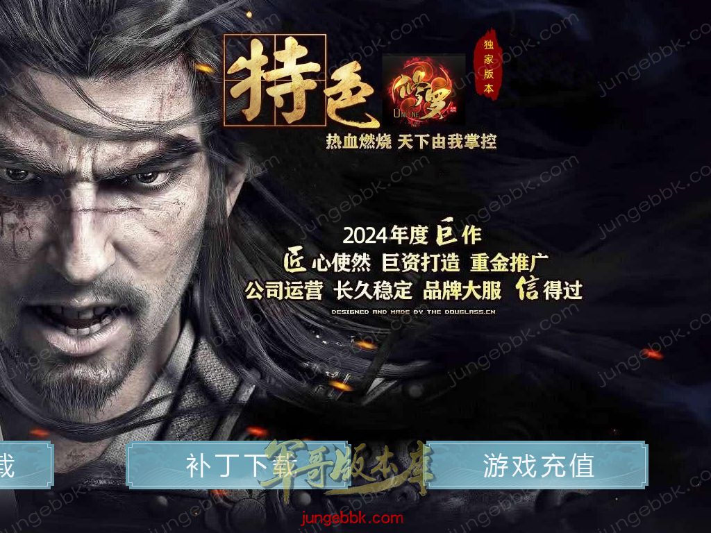 【付费购买】23-637独家03月特色修罗之求仙正传出尘篇单职业六门派多任务客户端-自动回收_翎风引擎