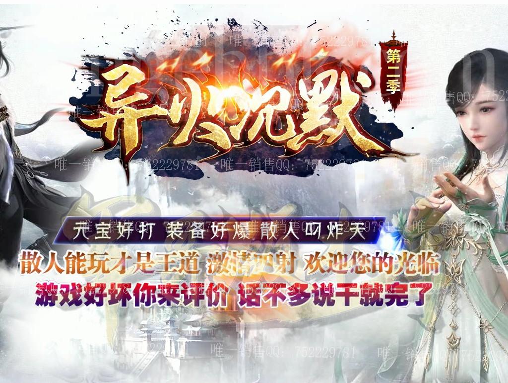 【福利下载】17-867最新12月独家异火沉默第二季复古三职业传奇版本-带假人-光柱-沙城捐献_GOM引擎
