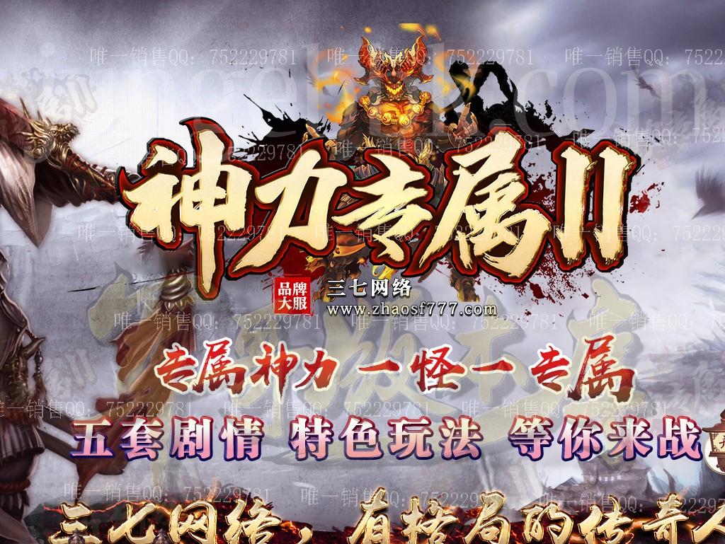 【福利下载】18-116最新02月神力专属II激情单职业传奇版本-自动插件-光柱-沙城捐献_翎风引擎