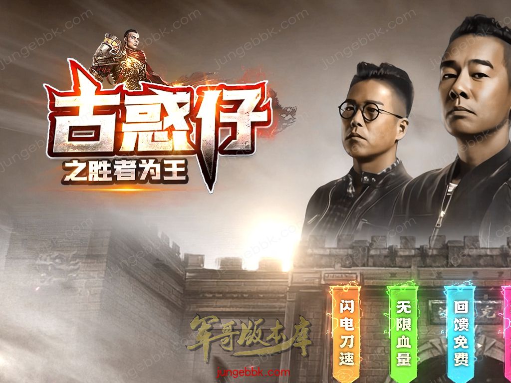 【福利下载】24-824独家10月古惑仔胜者为王神器无限刀单职业客户端-智能假人-SD插件-自动回收_GOM引擎