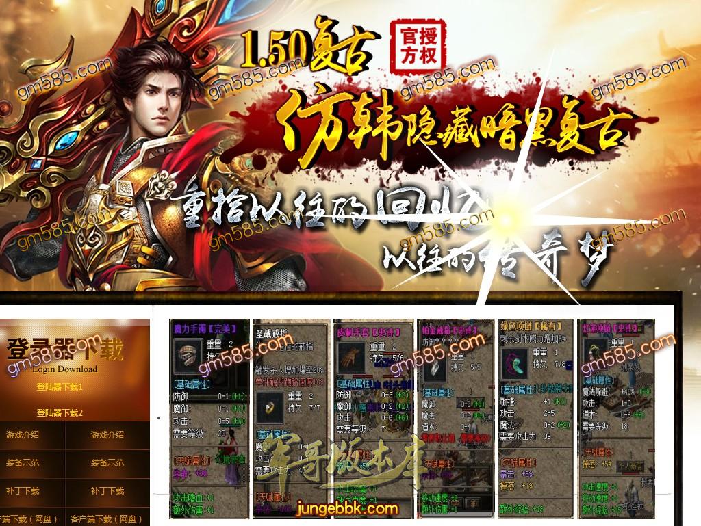 【福利下载】15-534最新07月独家1.50仿韩隐藏暗黑复古探秘特色版本-虎卫堂主-火龙宝藏-卧龙古书_翎风引擎